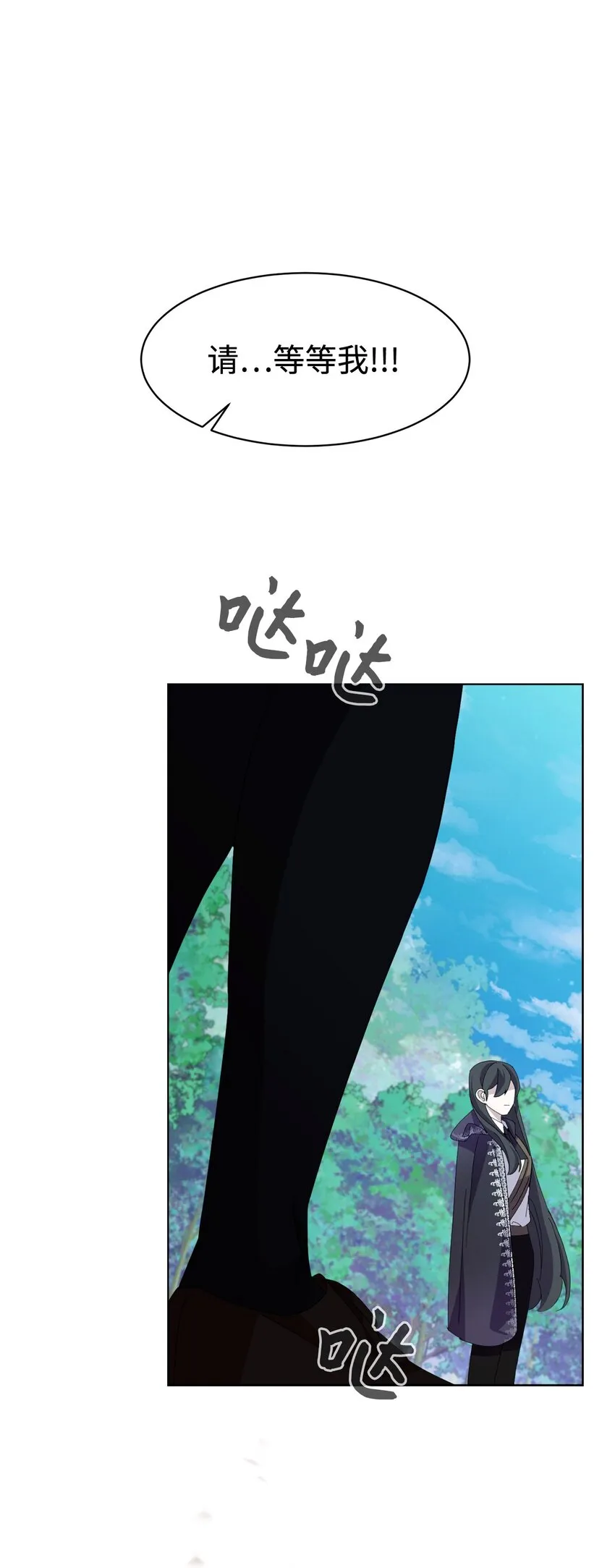 08 麻烦的同居人 第94页