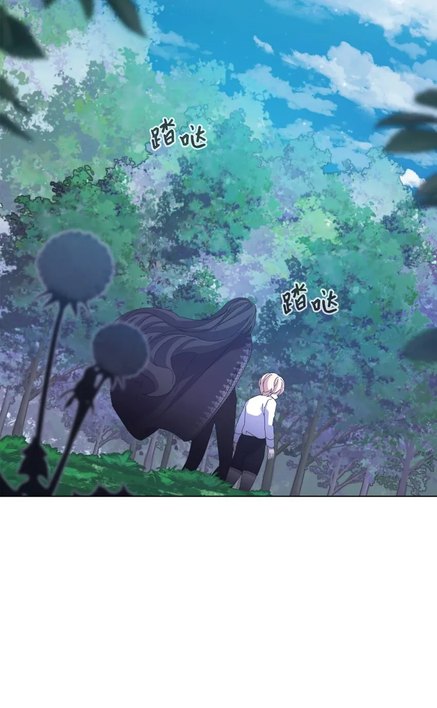 08 麻烦的同居人 第98页