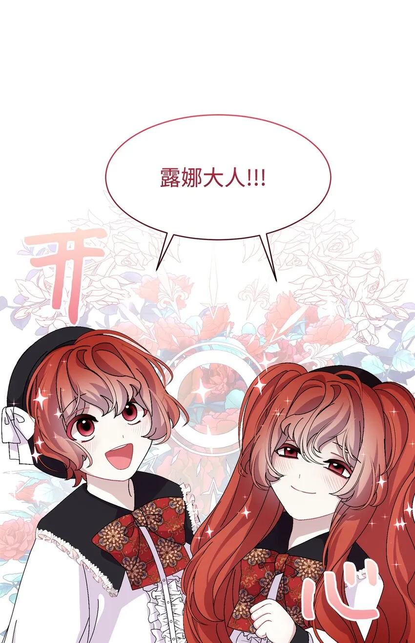 07 可爱的双胞胎 第2页