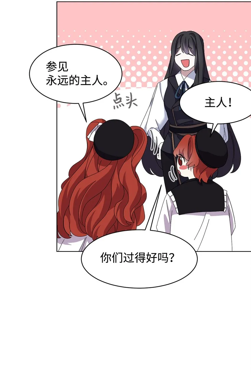 07 可爱的双胞胎 第5页