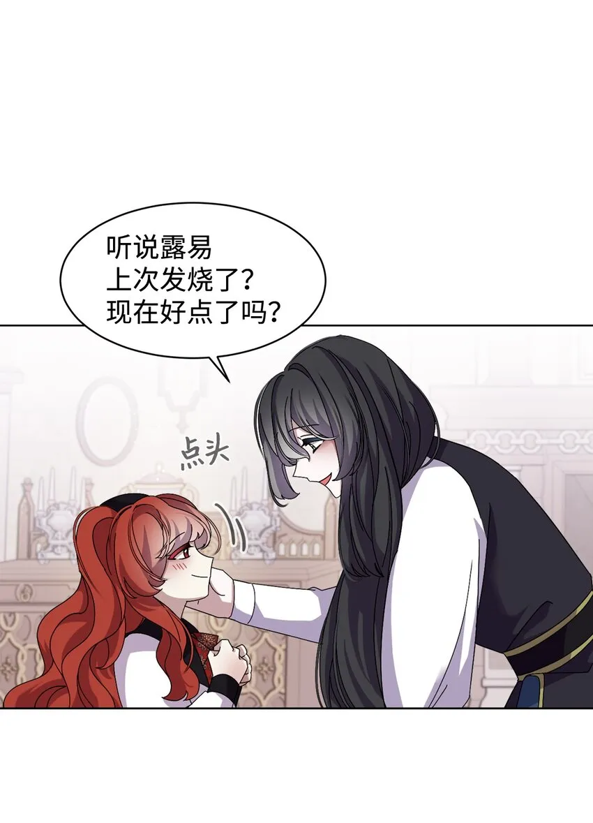 07 可爱的双胞胎 第6页