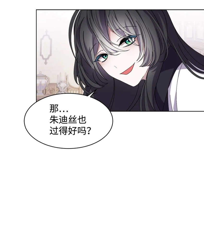 07 可爱的双胞胎 第7页