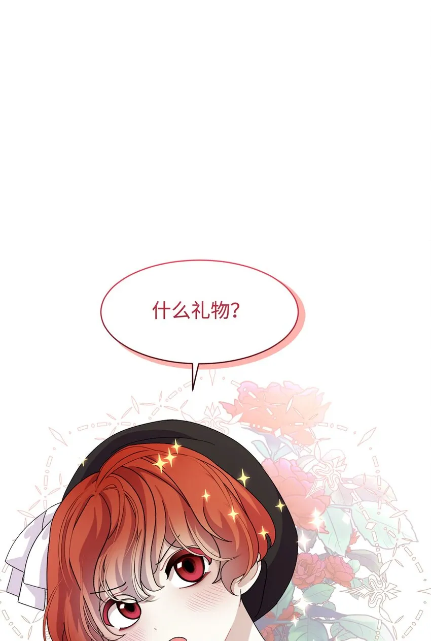 07 可爱的双胞胎 第10页