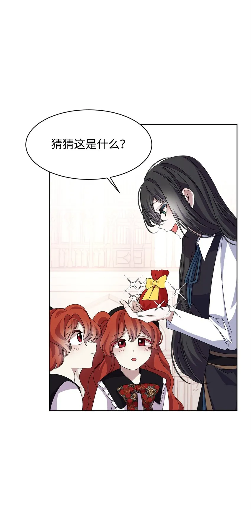 07 可爱的双胞胎 第14页