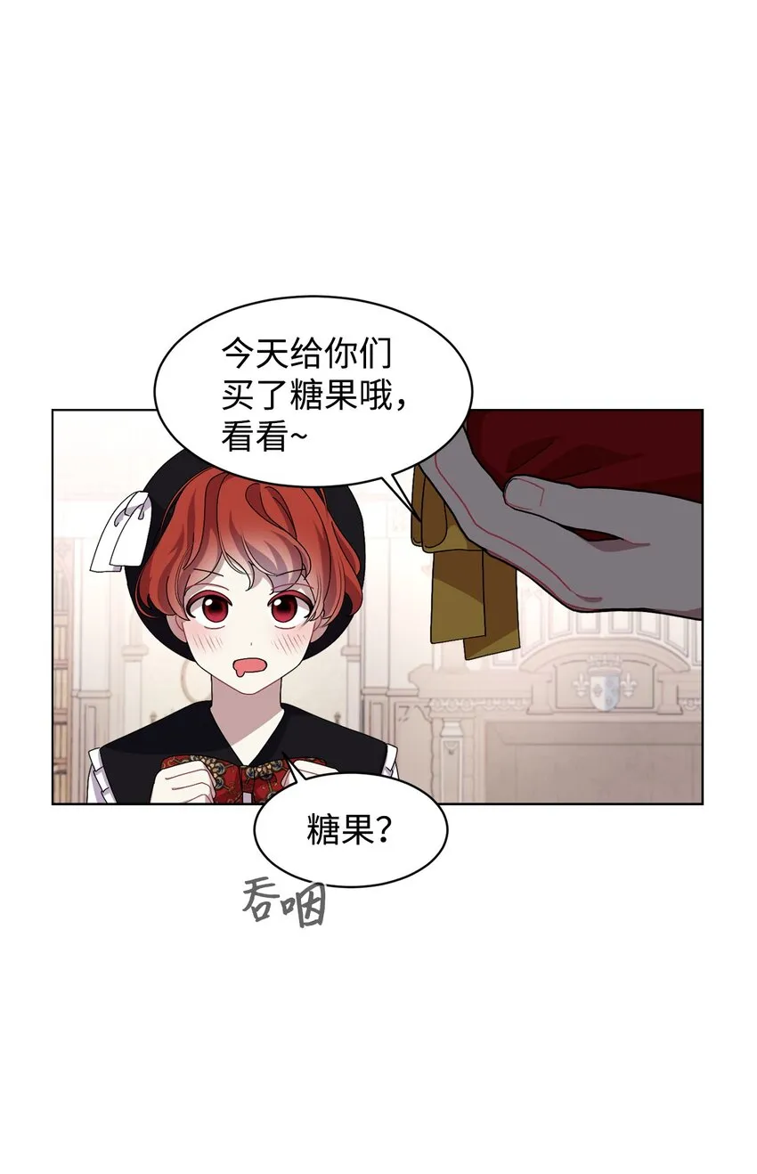 07 可爱的双胞胎 第15页