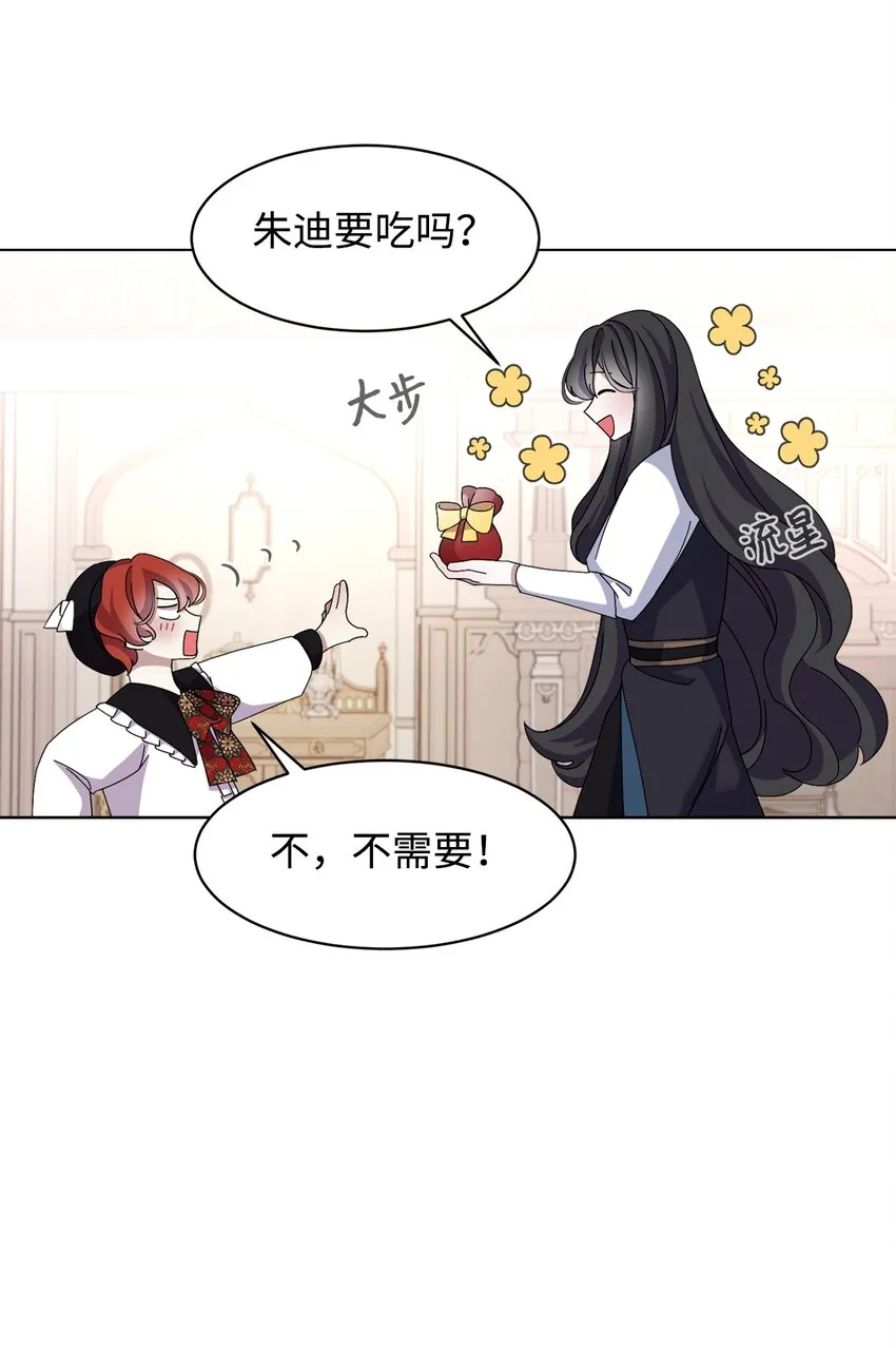 07 可爱的双胞胎 第16页