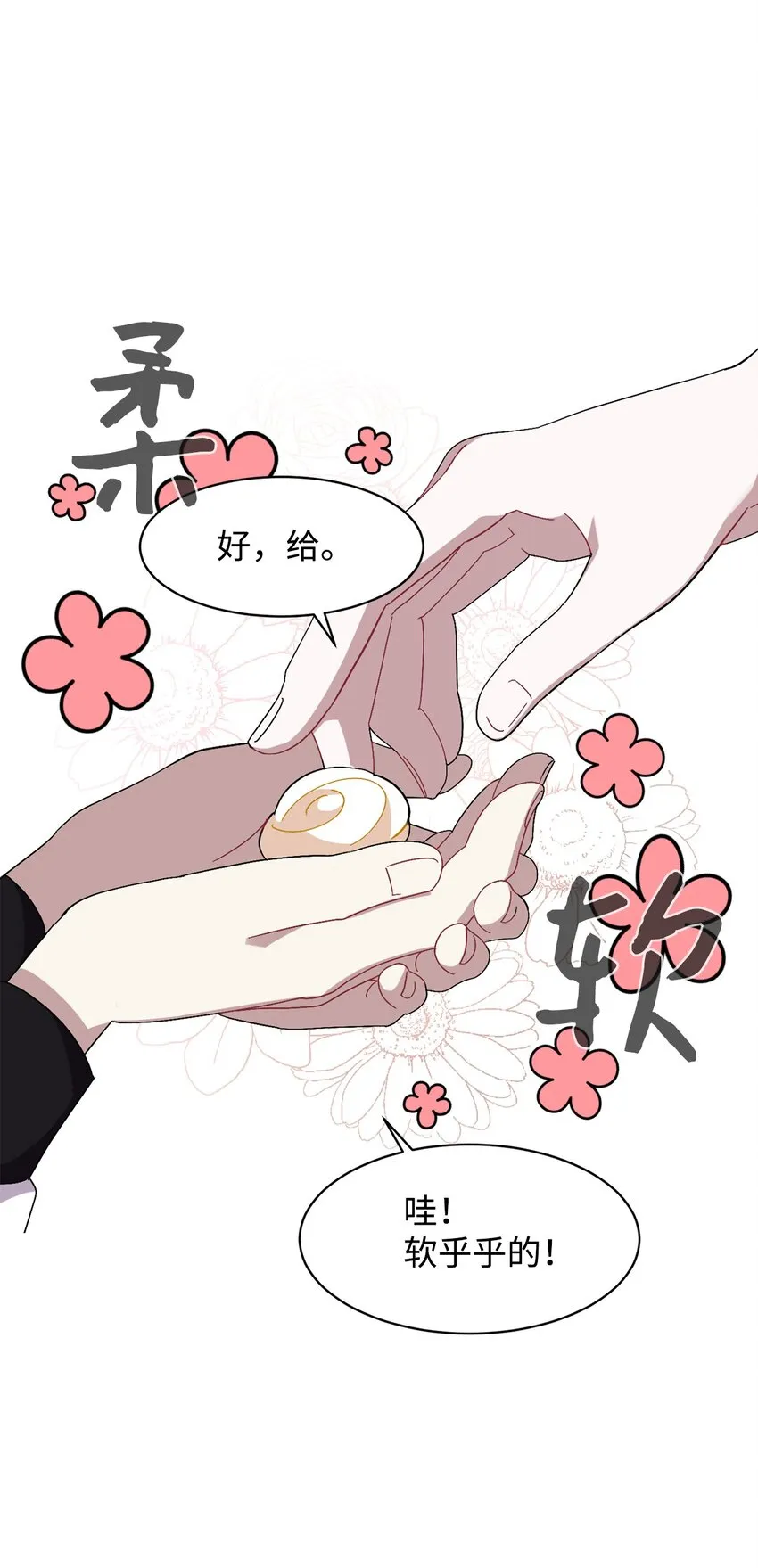 07 可爱的双胞胎 第21页