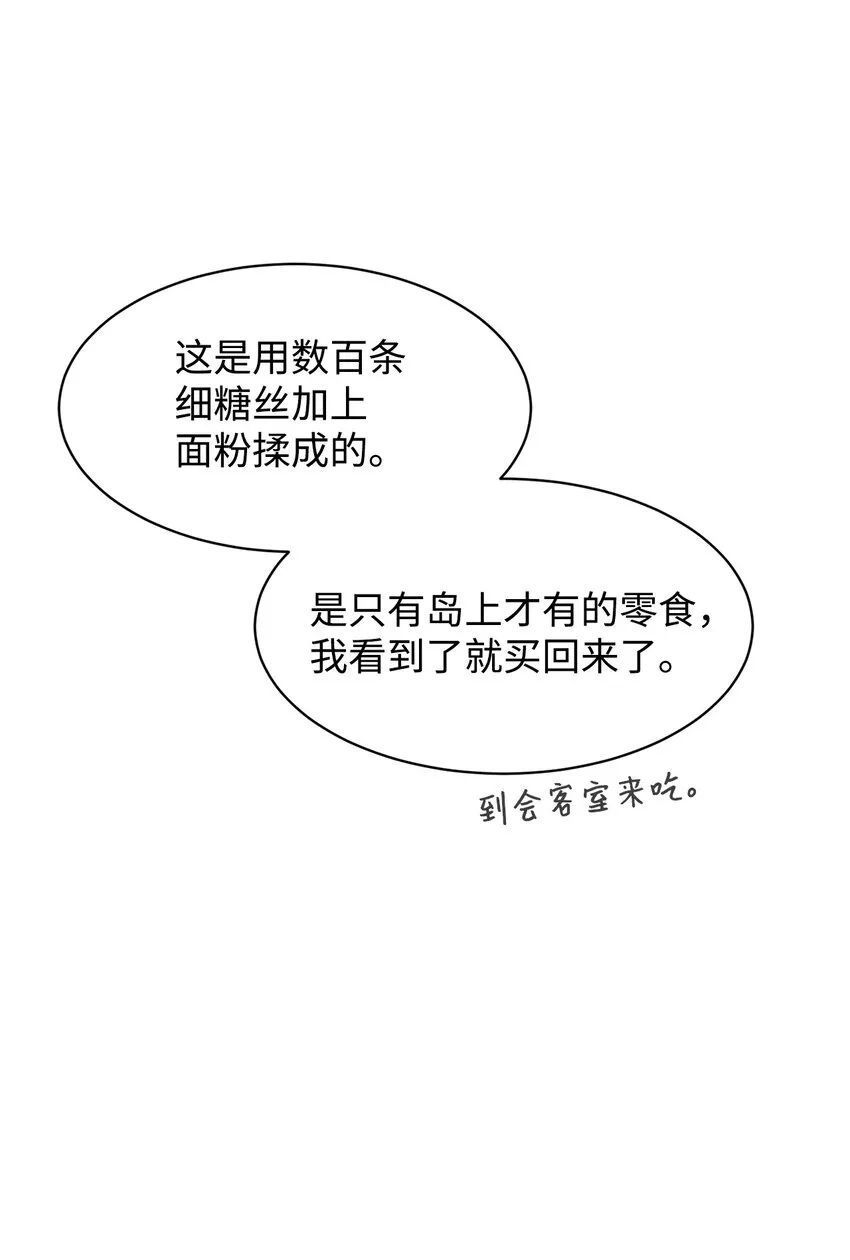 07 可爱的双胞胎 第22页