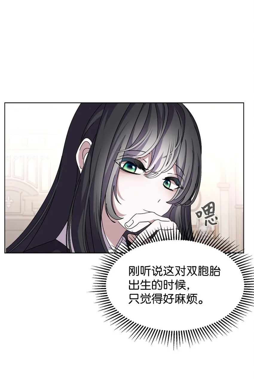 07 可爱的双胞胎 第25页