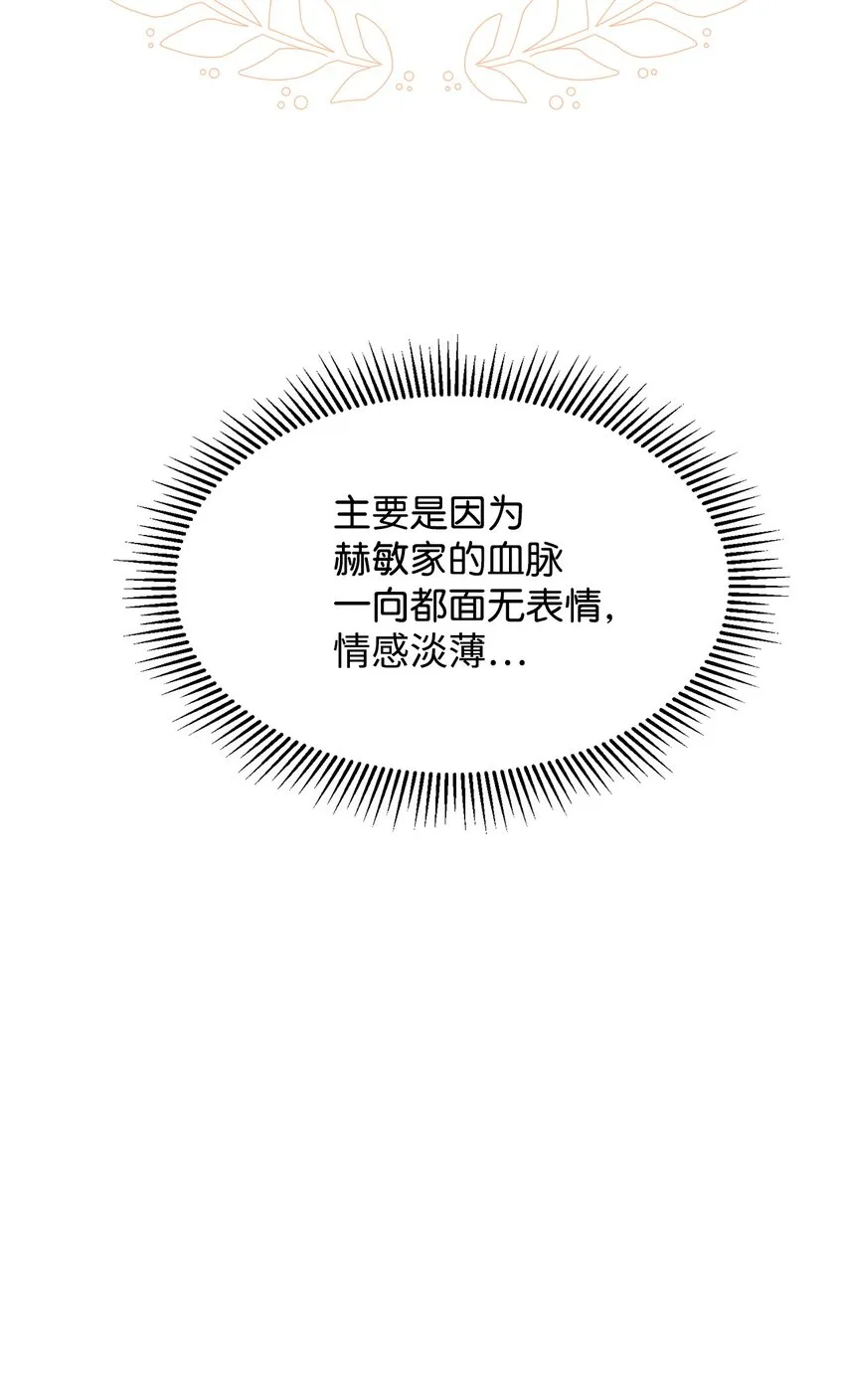 07 可爱的双胞胎 第27页