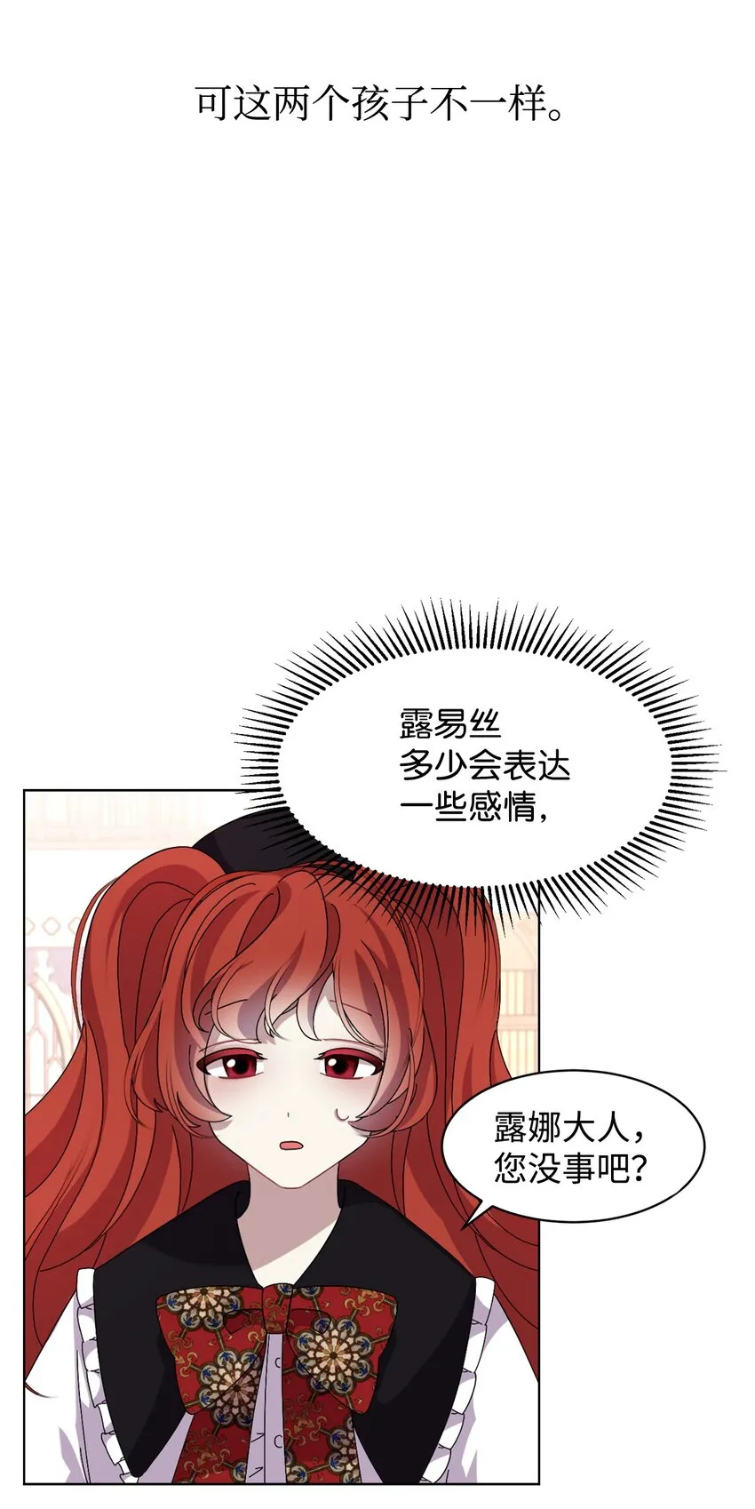 07 可爱的双胞胎 第30页