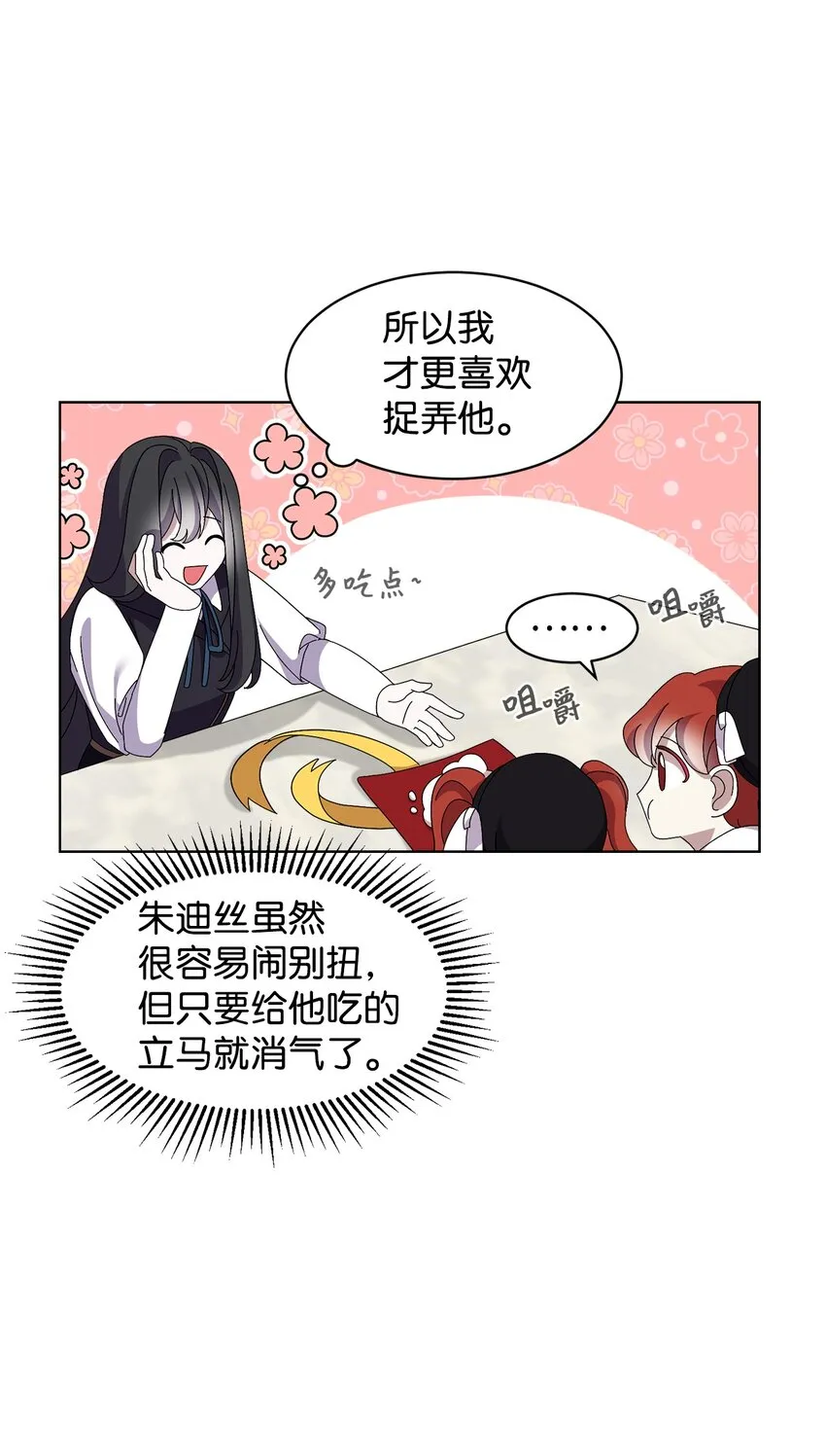 07 可爱的双胞胎 第32页
