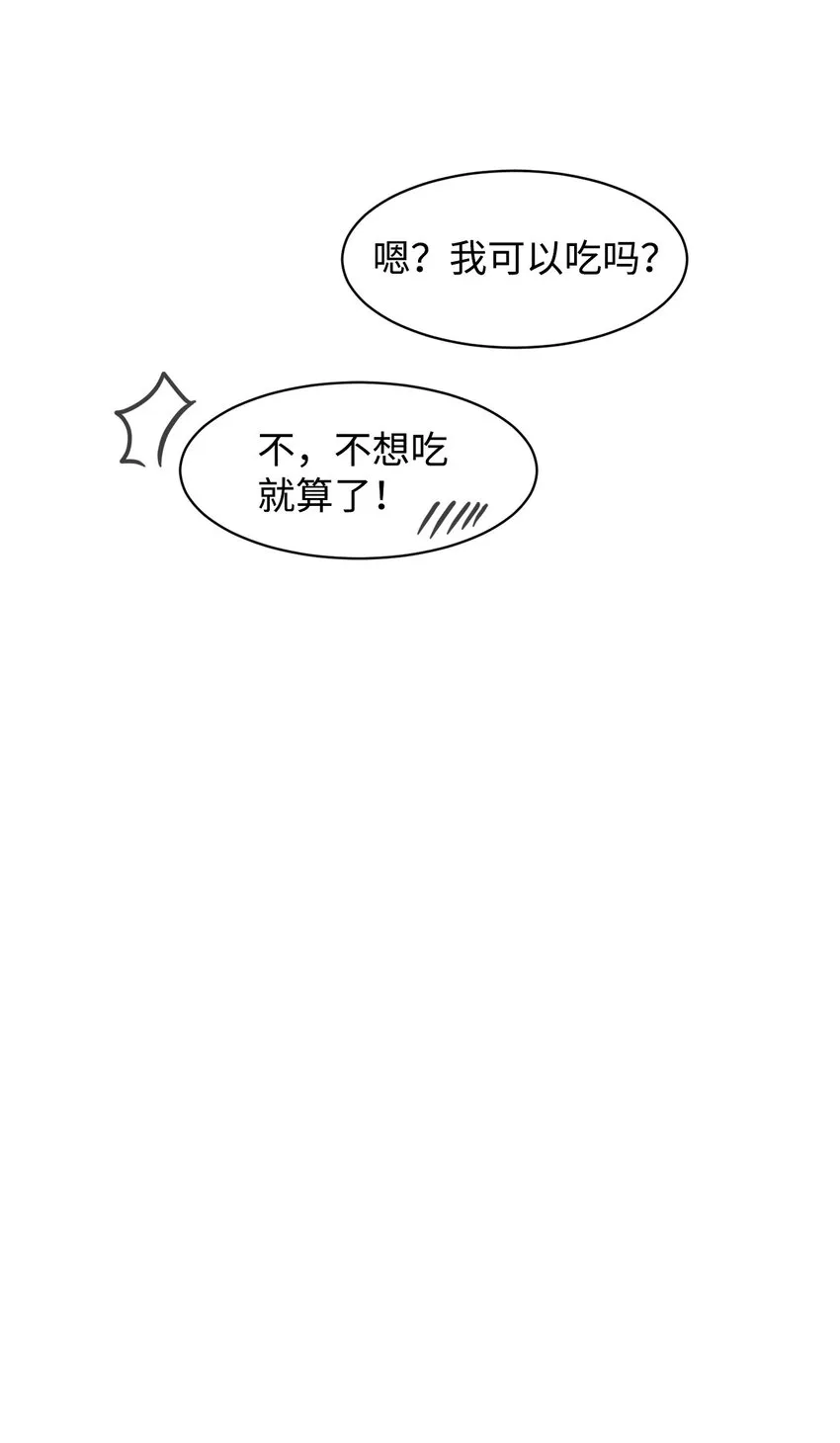 07 可爱的双胞胎 第34页