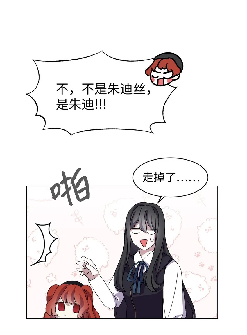 07 可爱的双胞胎 第45页