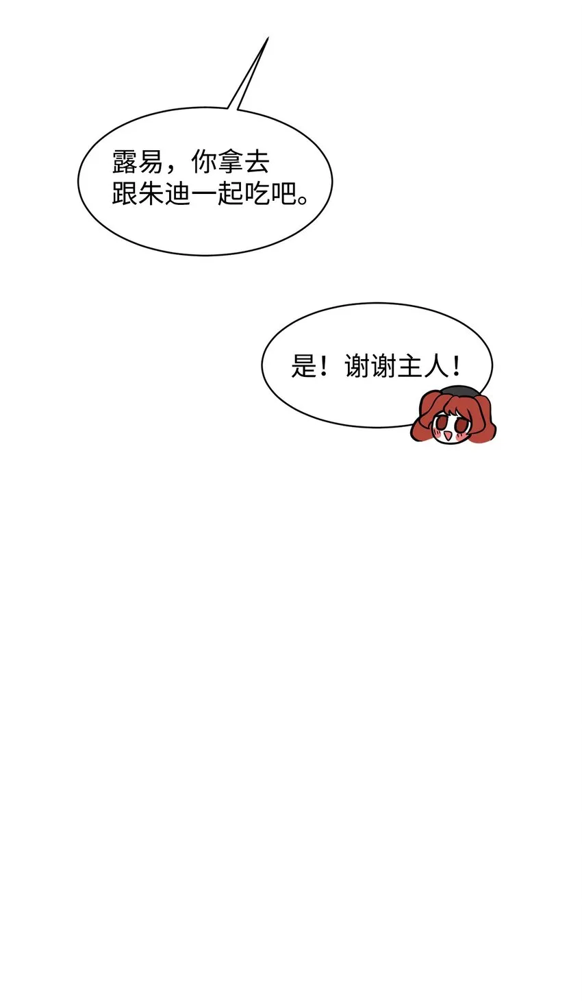 07 可爱的双胞胎 第46页