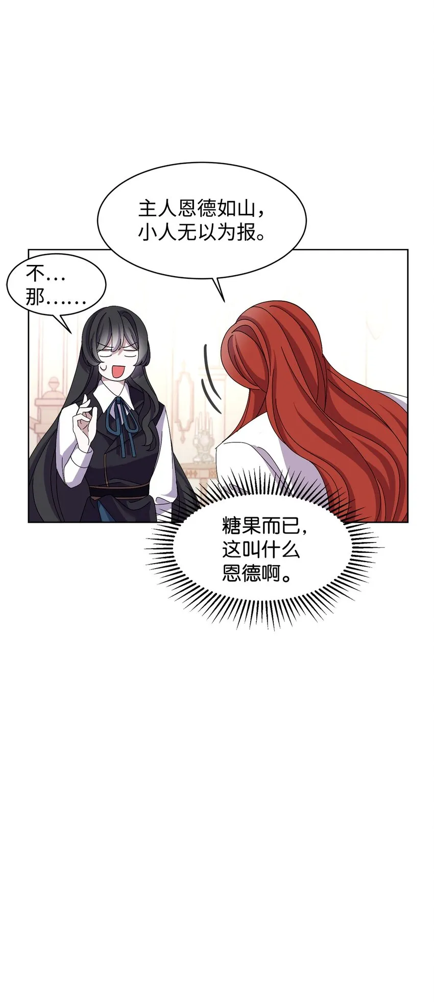 07 可爱的双胞胎 第48页