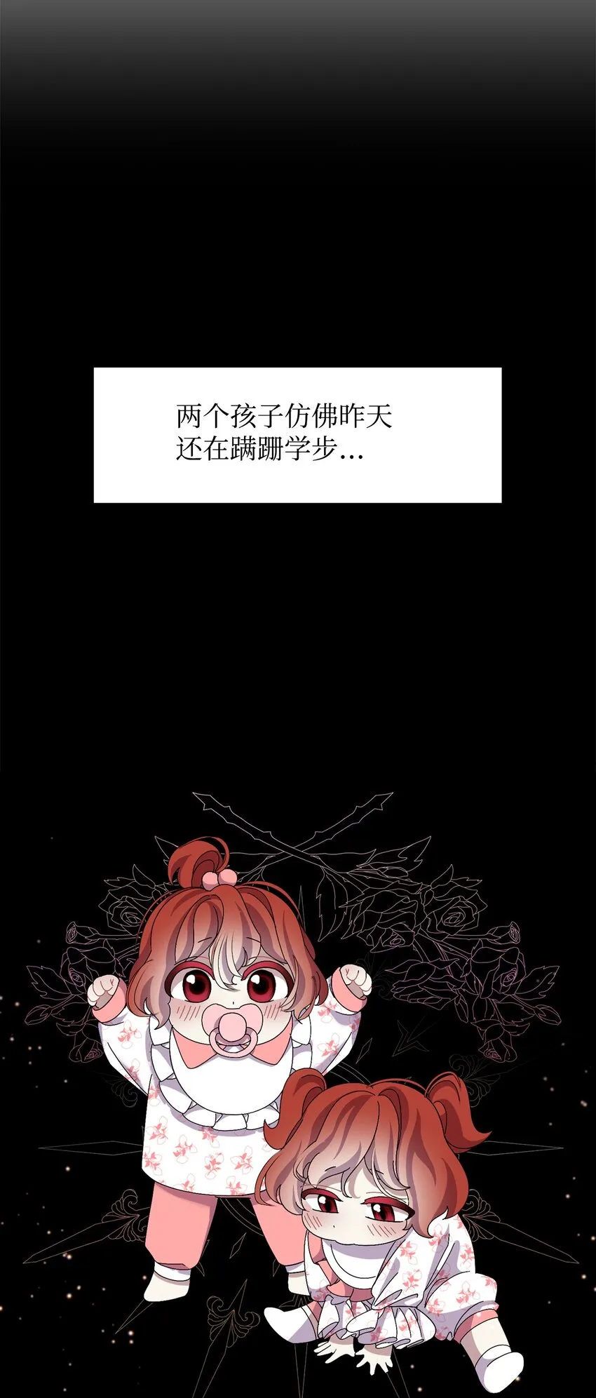 07 可爱的双胞胎 第51页