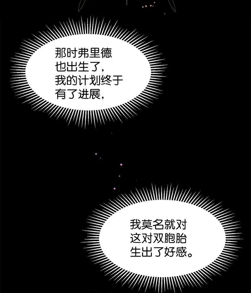 07 可爱的双胞胎 第52页