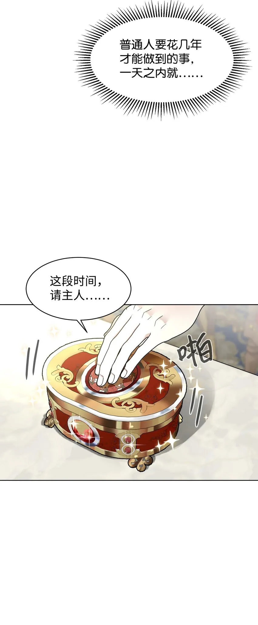 07 可爱的双胞胎 第58页