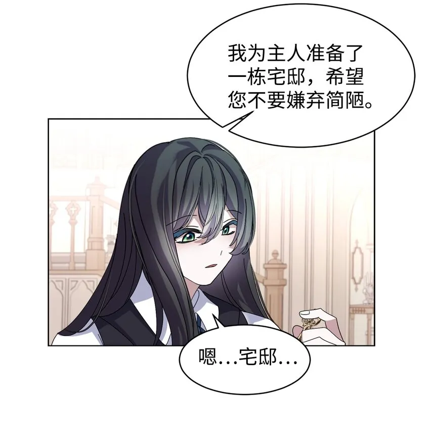 07 可爱的双胞胎 第62页