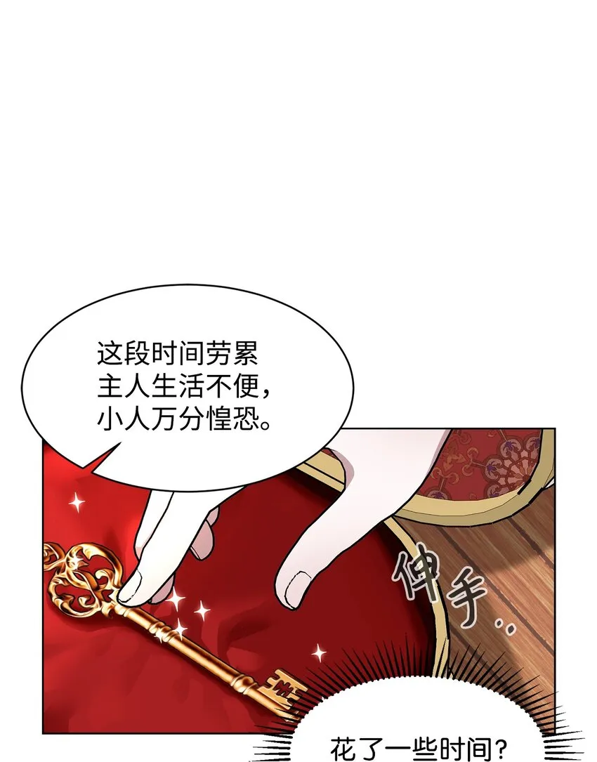 07 可爱的双胞胎 第66页