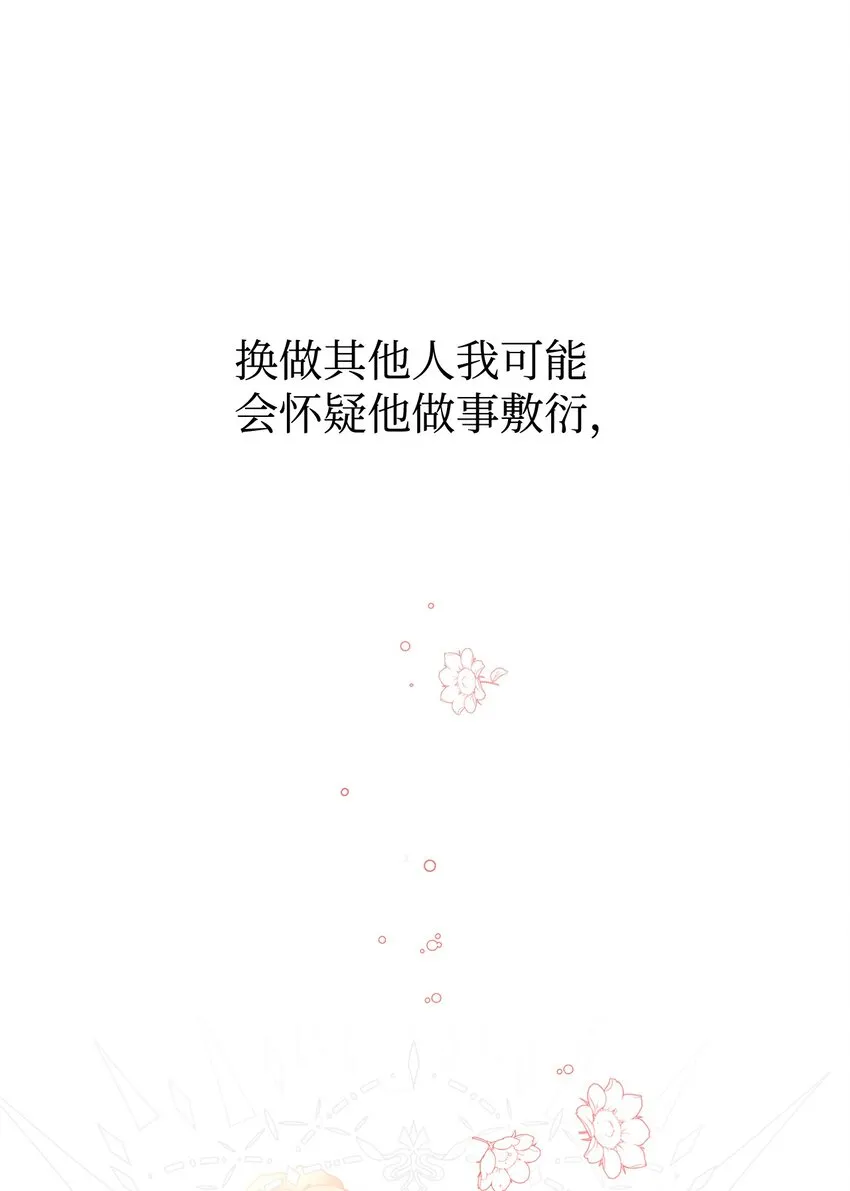 07 可爱的双胞胎 第70页