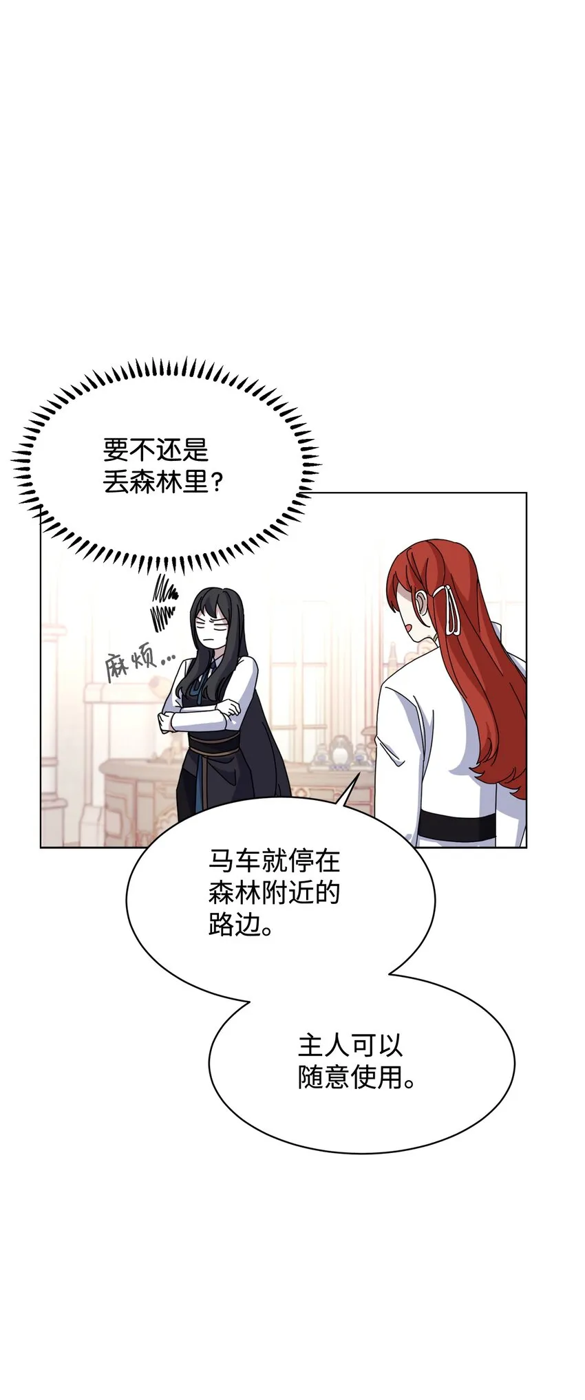 07 可爱的双胞胎 第78页