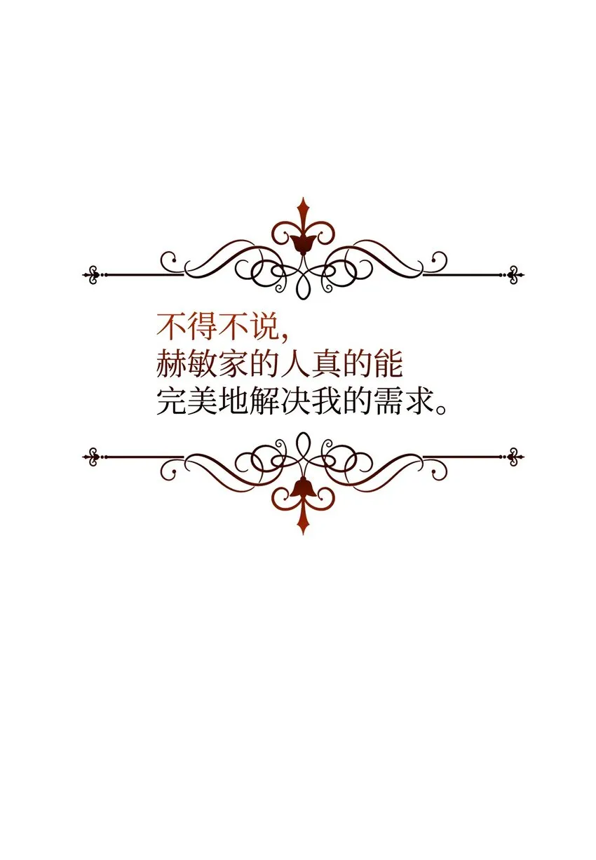 07 可爱的双胞胎 第80页