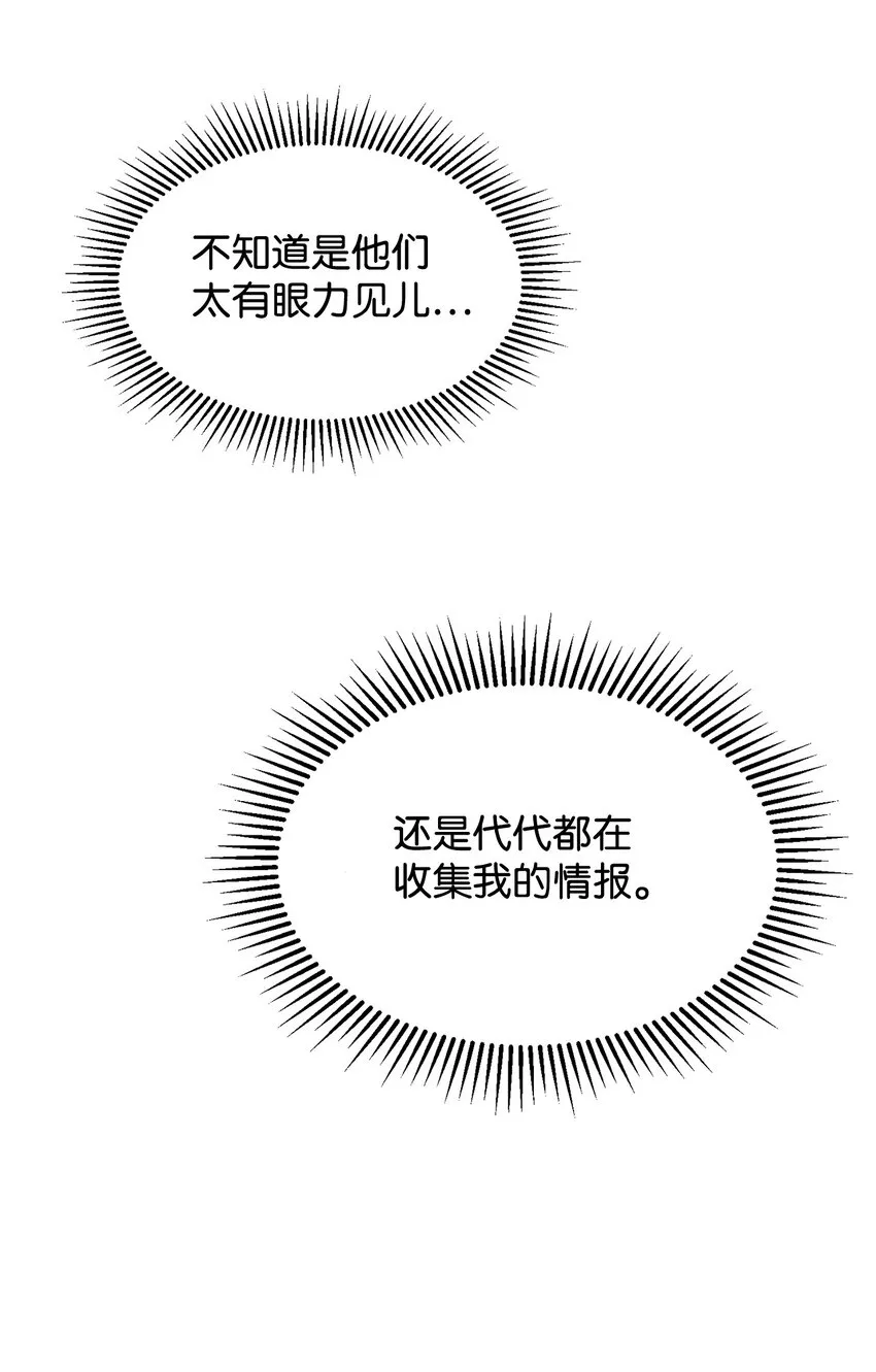 07 可爱的双胞胎 第81页