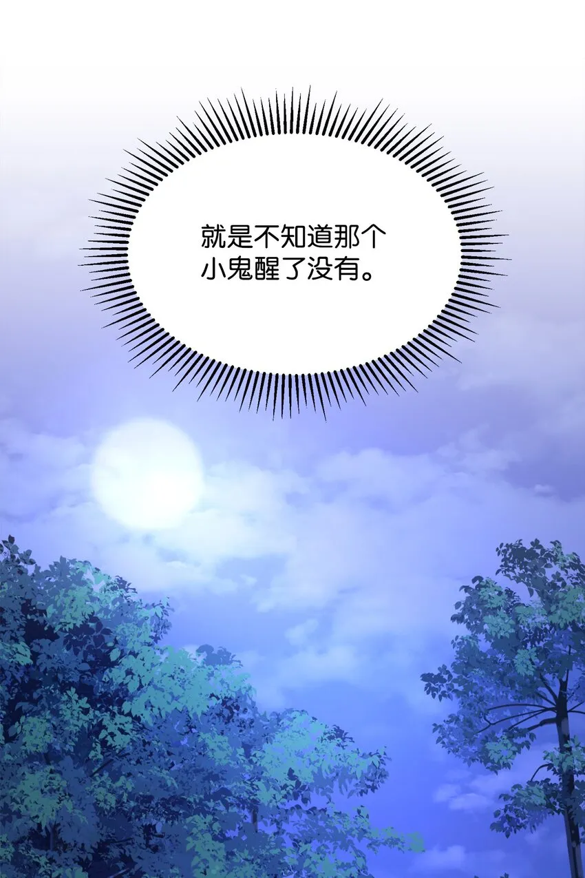 07 可爱的双胞胎 第84页