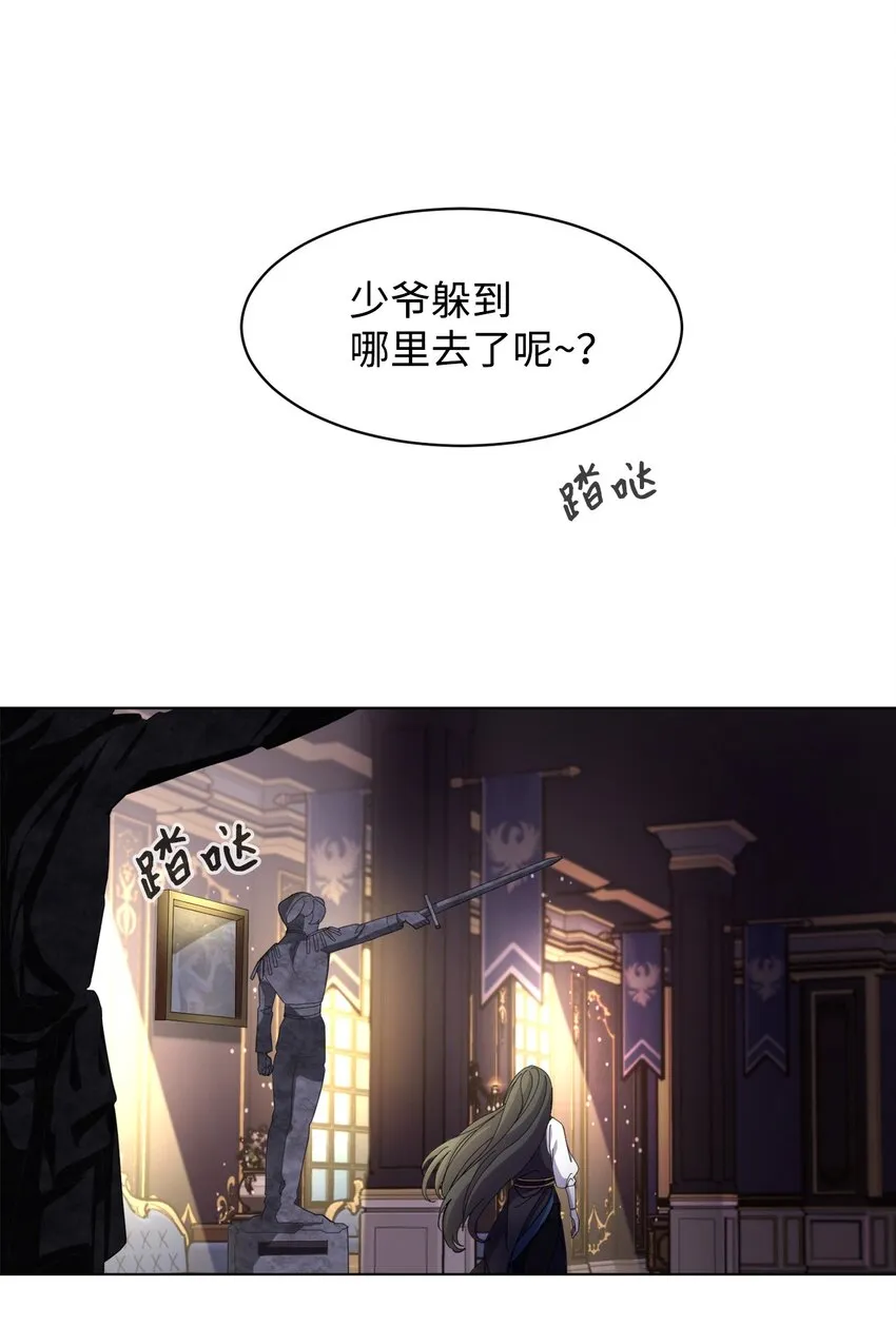 序章 双重养成，精心筹划一场谋杀！ 第3页