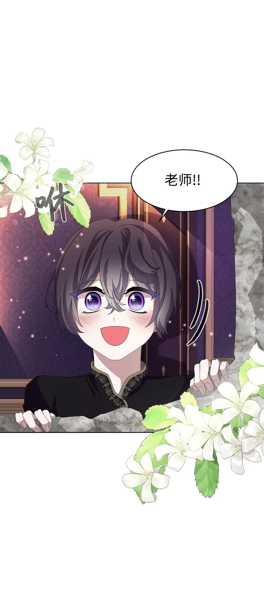 序章 双重养成，精心筹划一场谋杀！ 第8页