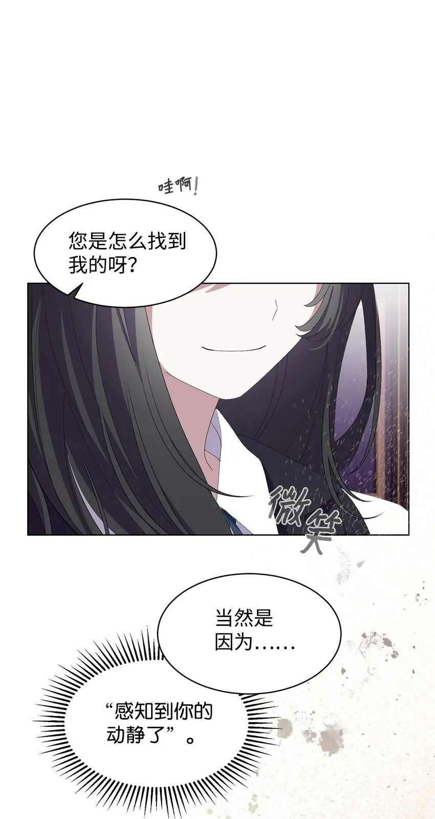 序章 双重养成，精心筹划一场谋杀！ 第9页