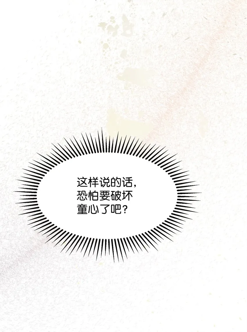 序章 双重养成，精心筹划一场谋杀！ 第10页