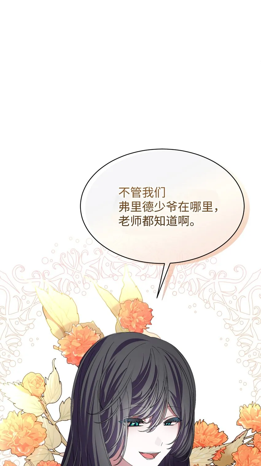 序章 双重养成，精心筹划一场谋杀！ 第13页