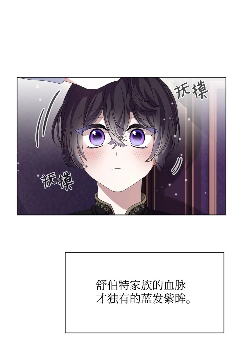 序章 双重养成，精心筹划一场谋杀！ 第15页