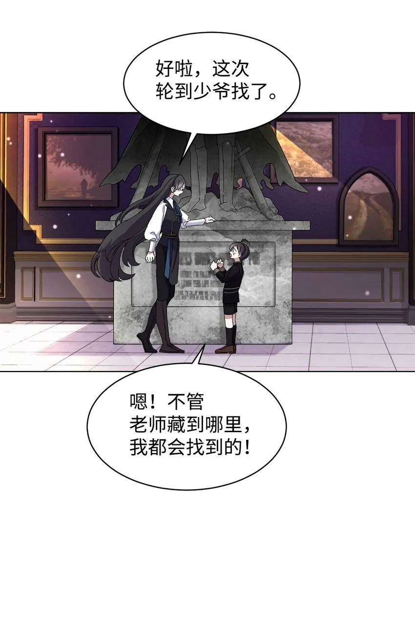 序章 双重养成，精心筹划一场谋杀！ 第17页
