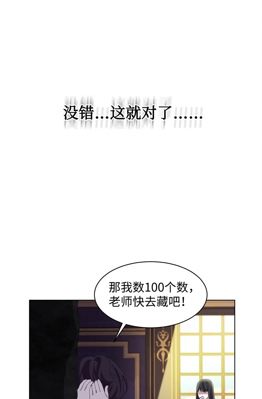 序章 双重养成，精心筹划一场谋杀！ 第19页