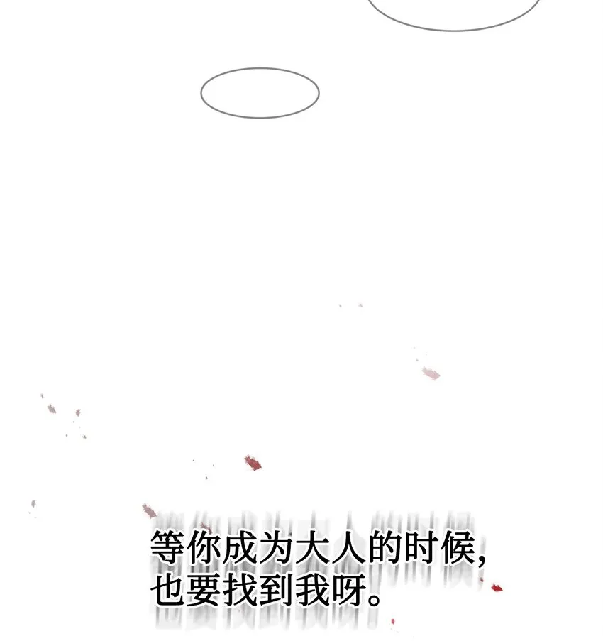 序章 双重养成，精心筹划一场谋杀！ 第23页