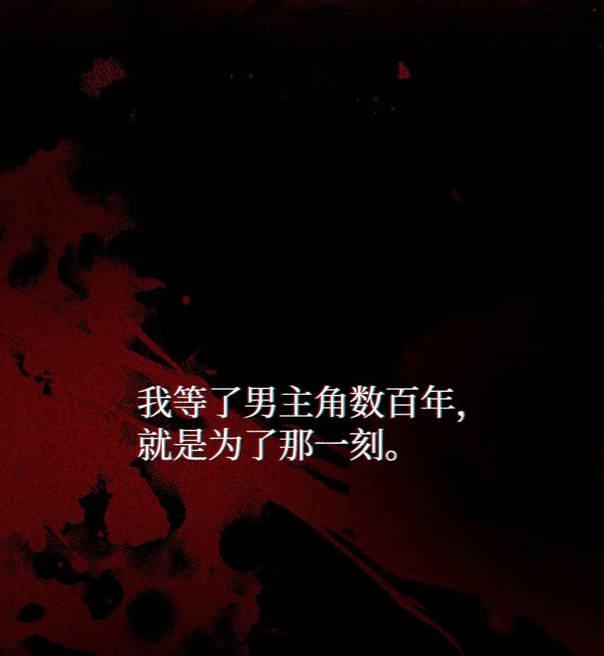 序章 双重养成，精心筹划一场谋杀！ 第29页