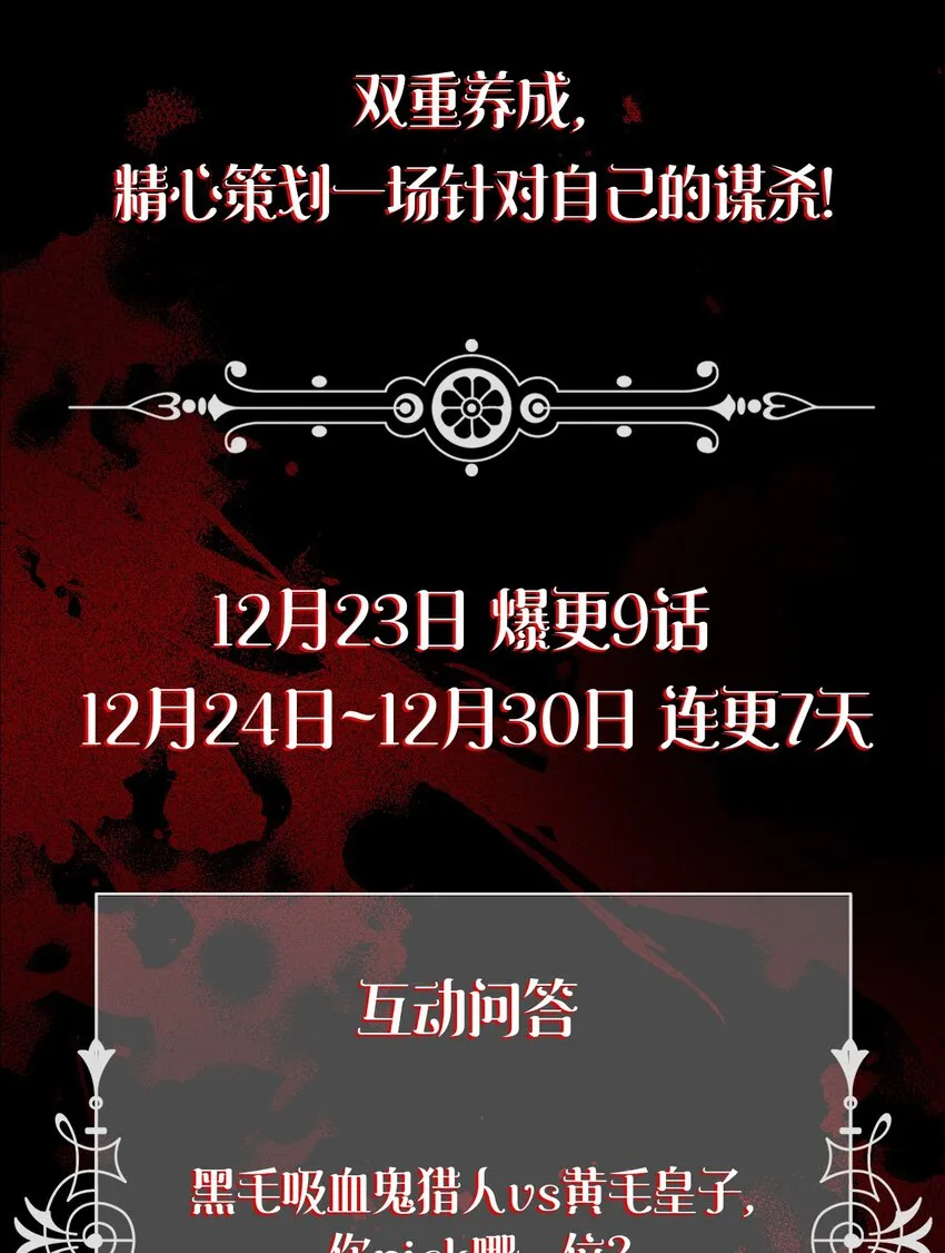 序章 双重养成，精心筹划一场谋杀！ 第32页