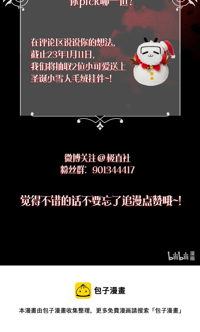 序章 双重养成，精心筹划一场谋杀！ 第33页