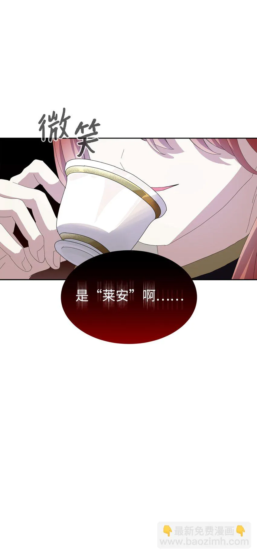 19 熟悉的香味 第3页