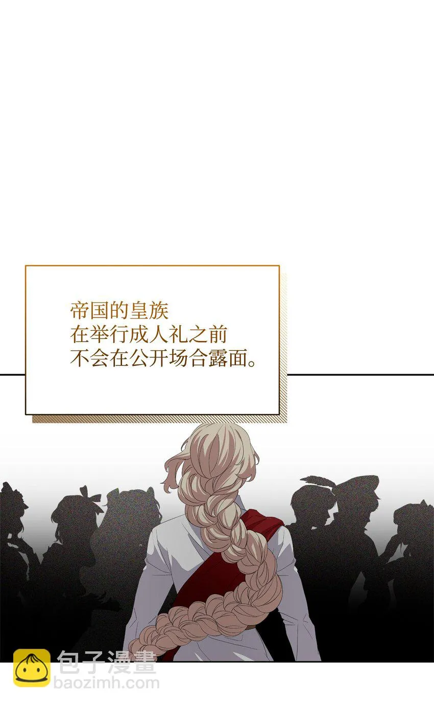 19 熟悉的香味 第7页