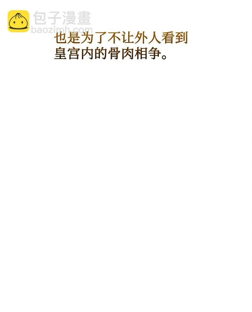 19 熟悉的香味 第9页