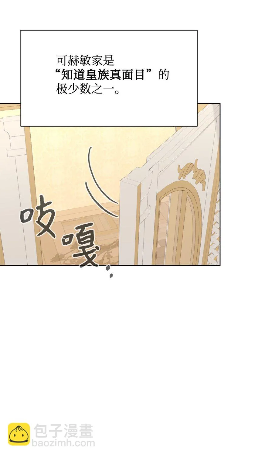 19 熟悉的香味 第10页