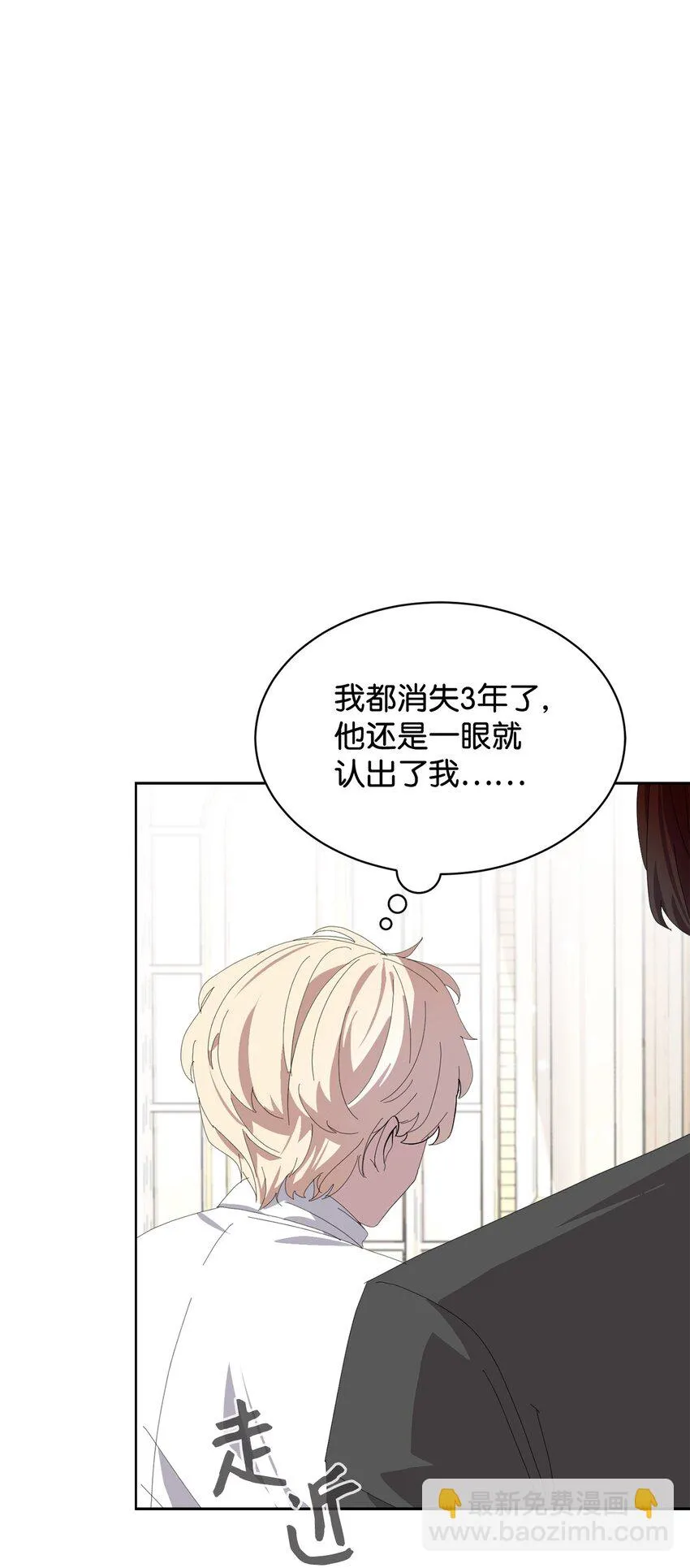 19 熟悉的香味 第11页