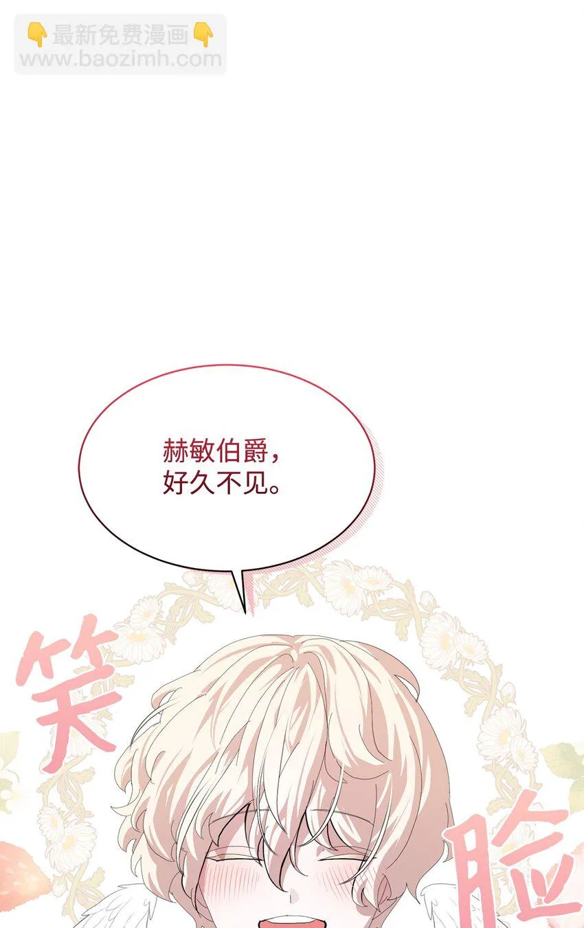 19 熟悉的香味 第16页