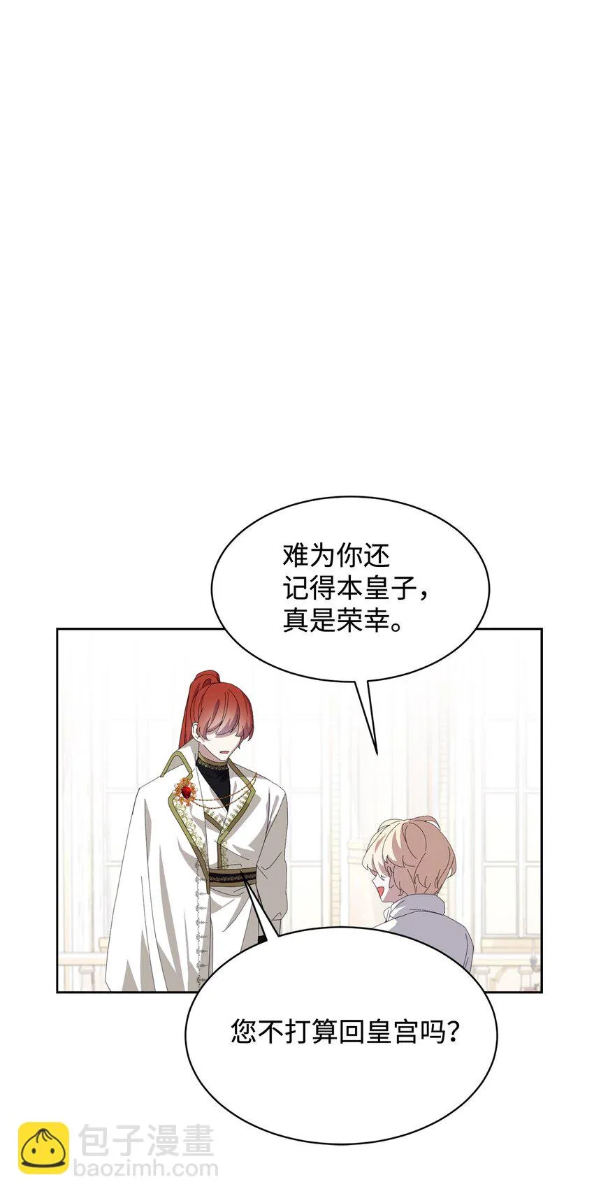 19 熟悉的香味 第18页