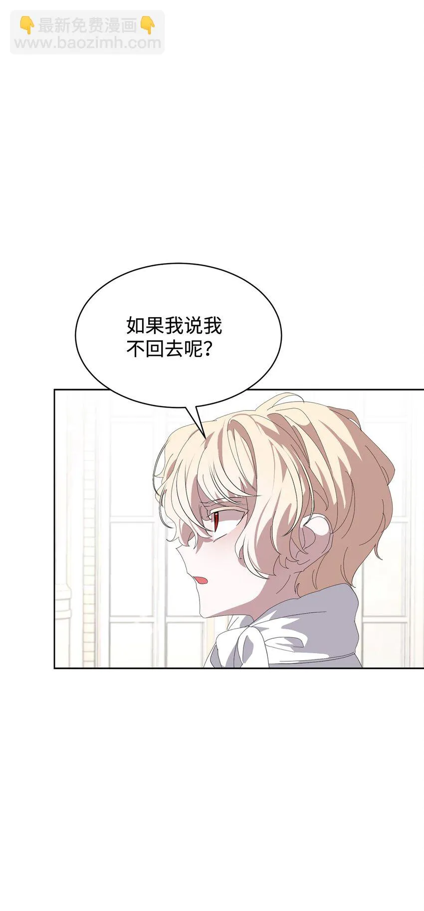 19 熟悉的香味 第20页